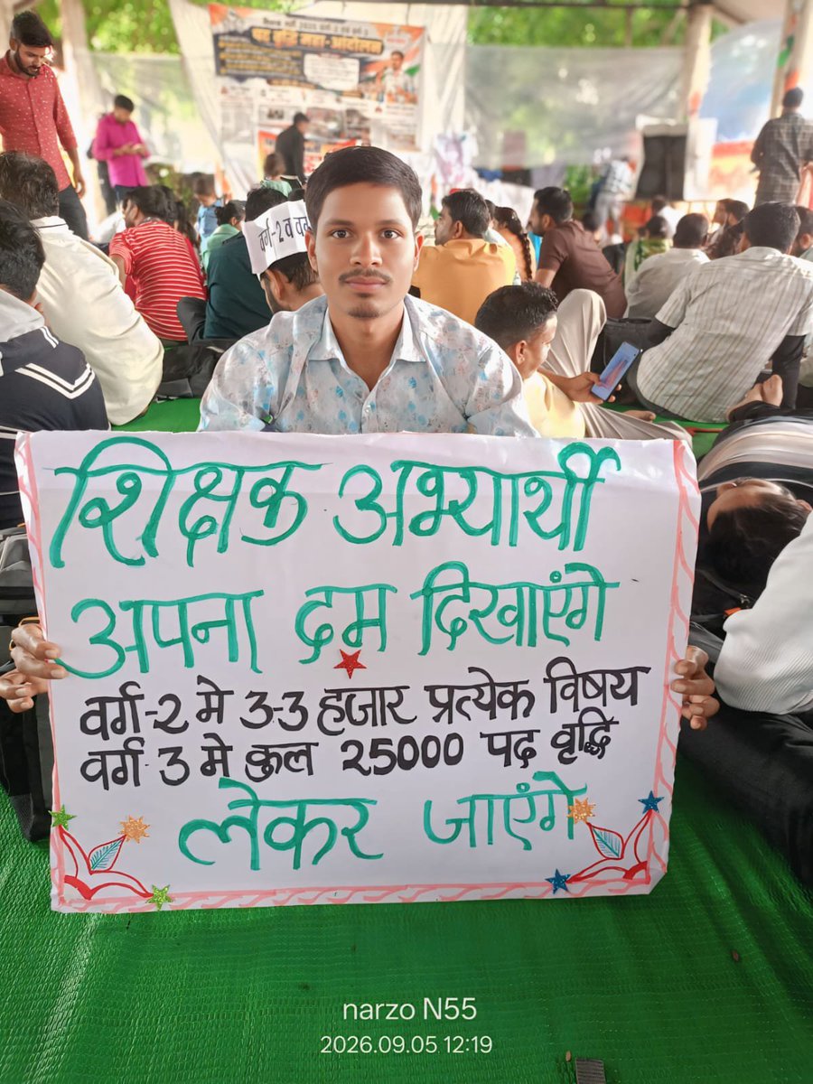 KamalSu70881686's tweet photo. @OfficeOfKNath लाखो रिक्त पद है फिर प्राथमिक शिक्षक भर्ती नाममात्र पदों पर निकाली है

हमारी मांग है कि प्राथमिक शिक्षक चयन परीक्षा2025 मे पदों को बढ़ाकर 25000 करो

@DrMohanYadav51 @udaypratapmp @schooledump @WelfareTribal @KrVijayShah @JansamparkMP 
#VARG3_Post_25000
१ https://t.co/F6ZWKztAqs