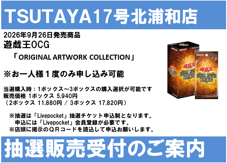 TSUTAYA17号北浦和店トレカ売場 on X: 