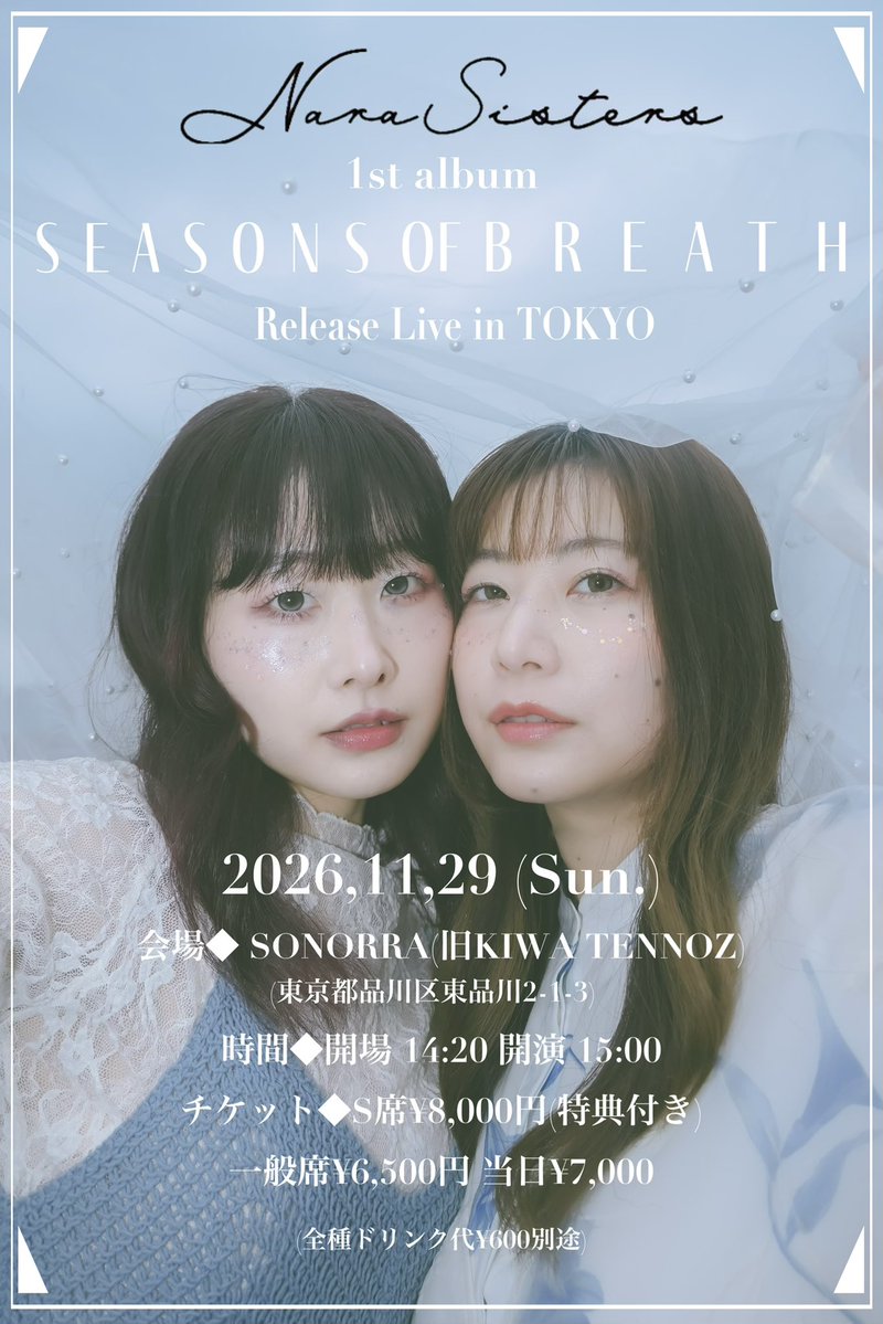 hiyori_nara's tweet photo. 🎟️ .·  一般発売スタート!!

奈良姉妹1st album "Seasons of breath" リリースライブ東京公演のチケットの一般発売がスタート致しました⟡.·
S席は数量限定となっておりますので、お早めに!!

◆ 2026.11.29(Sun.)
“奈良姉妹"
「1st album "Seasons of breath" Release Live in Tokyo」

場所◆ SONORRA（旧 KIWA TENNOZ）
時間◆開場 14:20 開演 15:00
チケット◆S席¥8,000円(特典付き)一般席¥6,500円 当日¥7,000

🎟️チケットのご購入はこちらこら
https://t.co/FoOORREqIt

当日皆様にお会いできるのを楽しみにしております💠