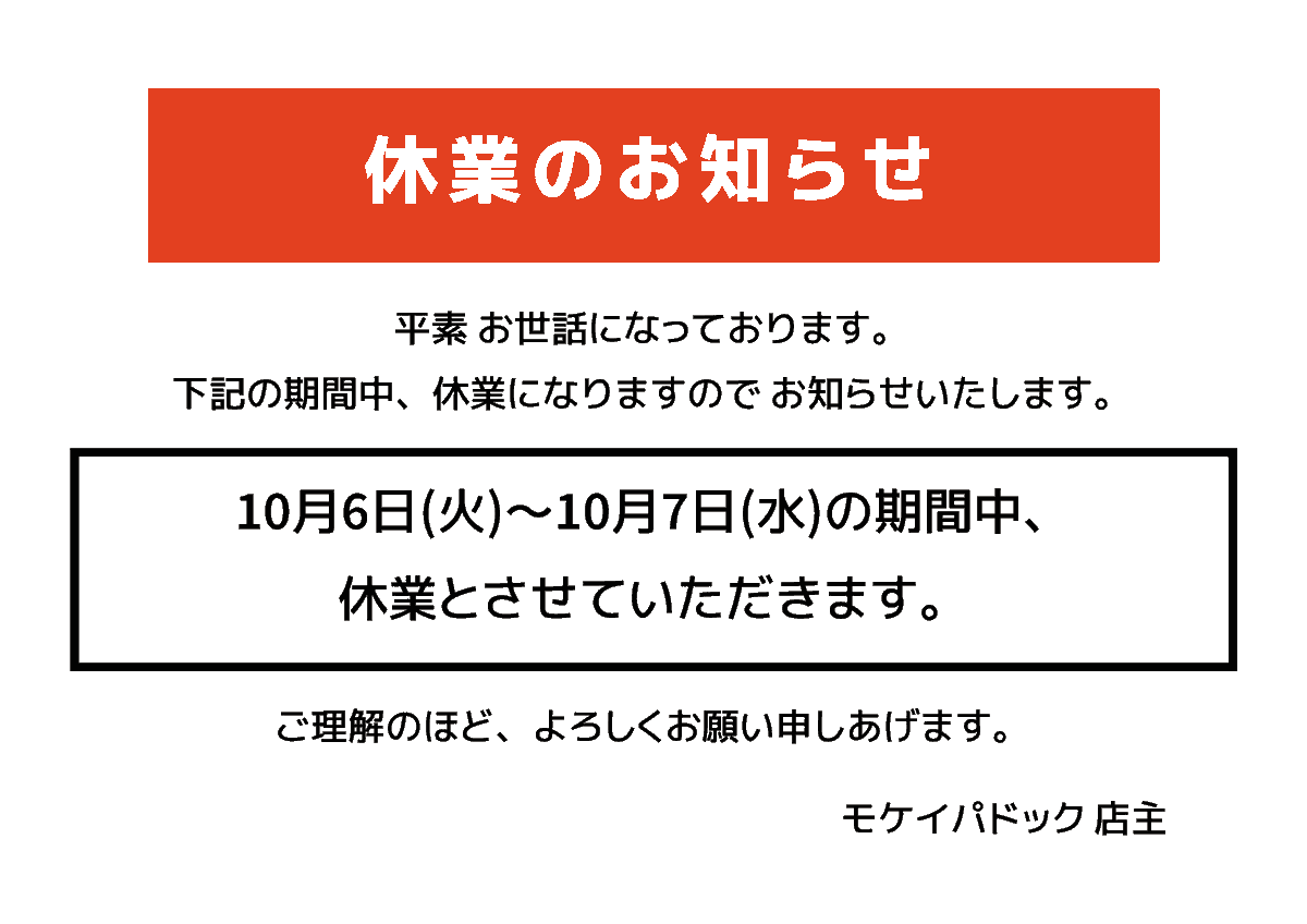 モケイパドック 公式アカウント on X: 