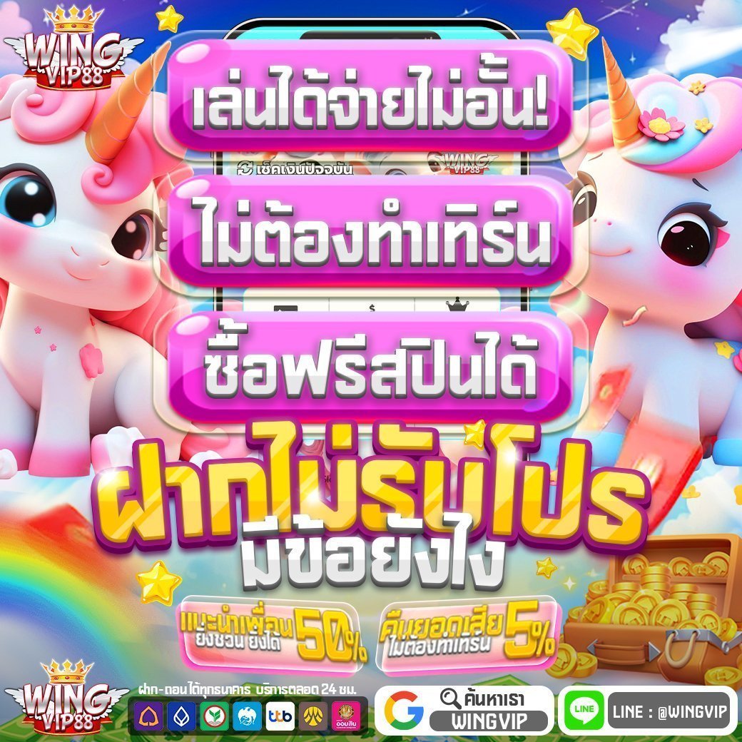 Thebest99fc's tweet photo. 🧧#แจกฟรี50🧧
➡️ทางเข้า https://t.co/wShWlotMbw
♻️กดรีทวิต  กดหัวใจ 139💗
🎰คอมเม้น🔔 รี 125♻️
📢ม้าบินได้  มาแจกแล้วนะพร้อมลั่นโค้ด📢
💬คอมเม้น #wingvip88ถอนได้จริง💻 #สล็อตทุนน้อย https://t.co/FGOUBWWTSR