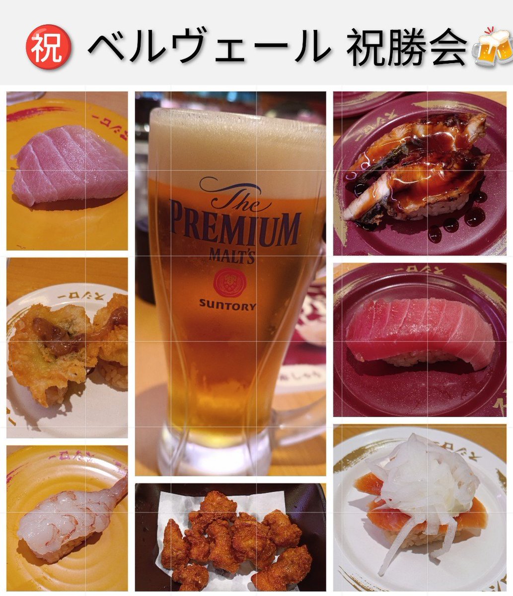 bro3_333's tweet photo. ベルヴェール号の祝勝会してきた
🍻⸜(ˆᗜˆ˵ )⸝乾杯 https://t.co/LlDsccibX3