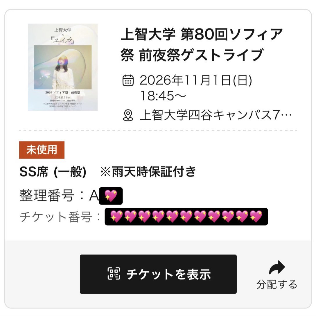 kafeore_o0's tweet photo. 東京の学祭、科学大も上智大も買えた🥹💖
これからたくさん会えるよーゆいたん😭😭

『 #ユイカ 』 https://t.co/UKC2PVy4oO
