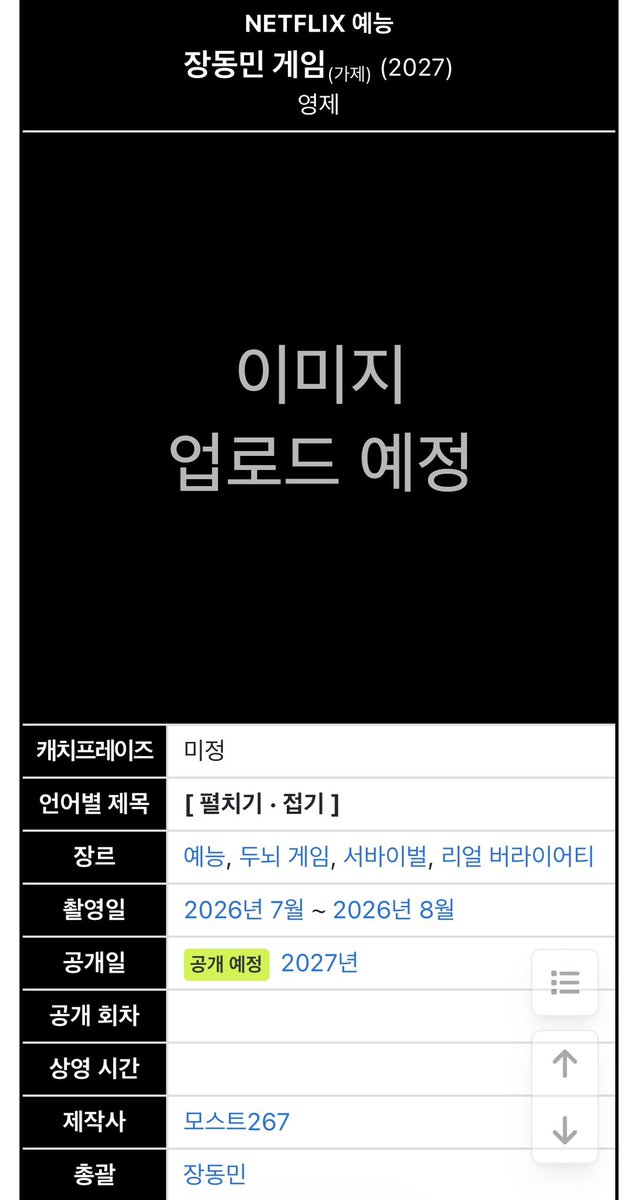 fallyavna's tweet photo. 폴백만각 빙의해서
가을잉 스케 진지하게 궁예해봄
***아님말고 입니��

바로바로바로
넷플릭스 예능
ㅈㄷㅁㄱㅇ https://t.co/2Qowbv1I7R