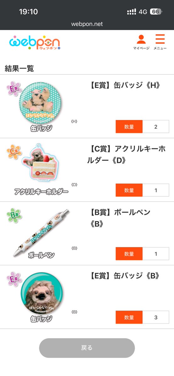 shimonnu0717's tweet photo. ほがらかなやつらのガチャ、こんな被ることある？🥺 https://t.co/5aDPQRbkx5