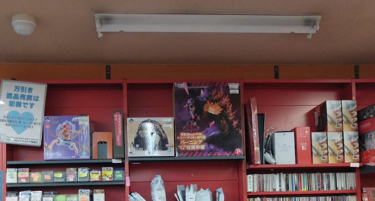 bookoffmishima's tweet photo. ブックオフ三島徳倉店です‼️
ゴジラ対エヴァンゲリオン フィギュア
レジカウンターにございます
ご興味おありの方はお声掛け✨よろしくお願いします🥰 https://t.co/FBTzcTmnlY
