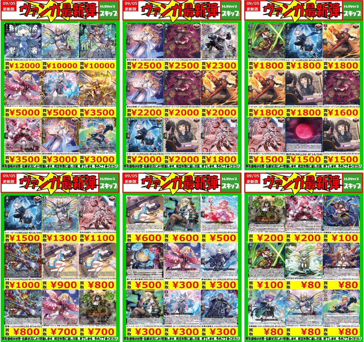 トレカショップ スキップ on X: 
