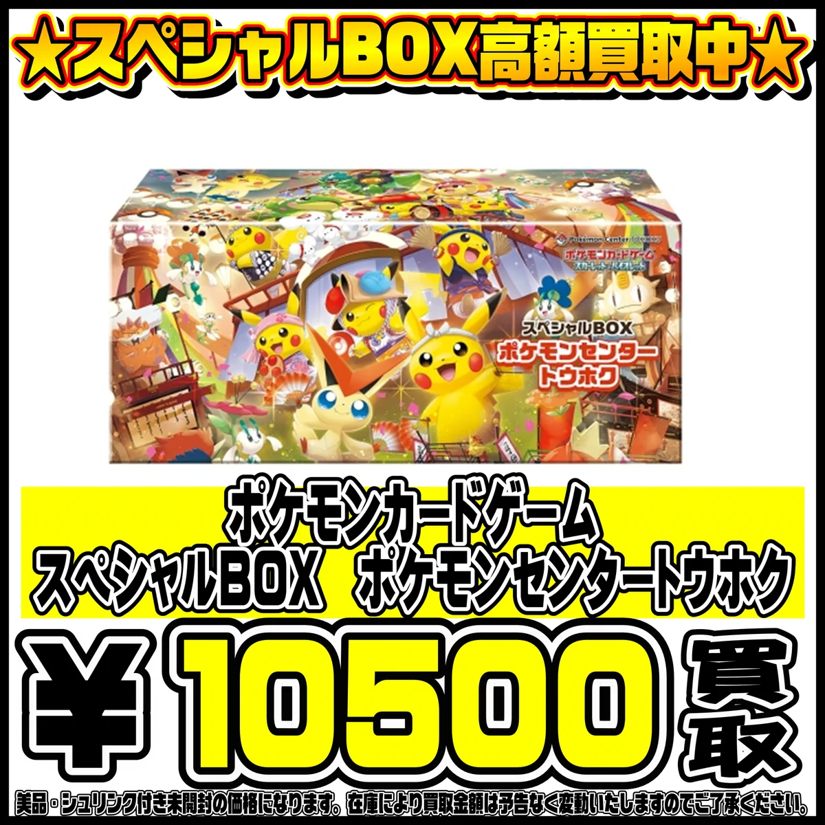 X-এ 千葉鑑定団船橋店: 