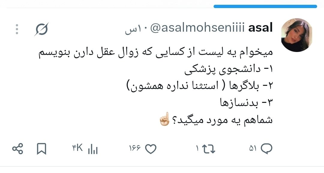 ka_96_ram's tweet photo. قطعا که #دانشجوی_پزشکی زوال عقل نداره، این حرف تنها از کسایی شنیده میشه که خودشون نتونستن به چنین موقعیتی دسترسی پیدا کنن.
اما در مورد #بدنساز ها؛ اون ها هم نتیجه تلاش شون رو میبینن و براش زحمت میکشن؛ این هم یه دستاورد بزرگه، که کسی که نمیتونه ورزش کنه، اونا رو مسخره میکنه.🤷🏻‍♂️ https://t.co/FMnWj4hMwg