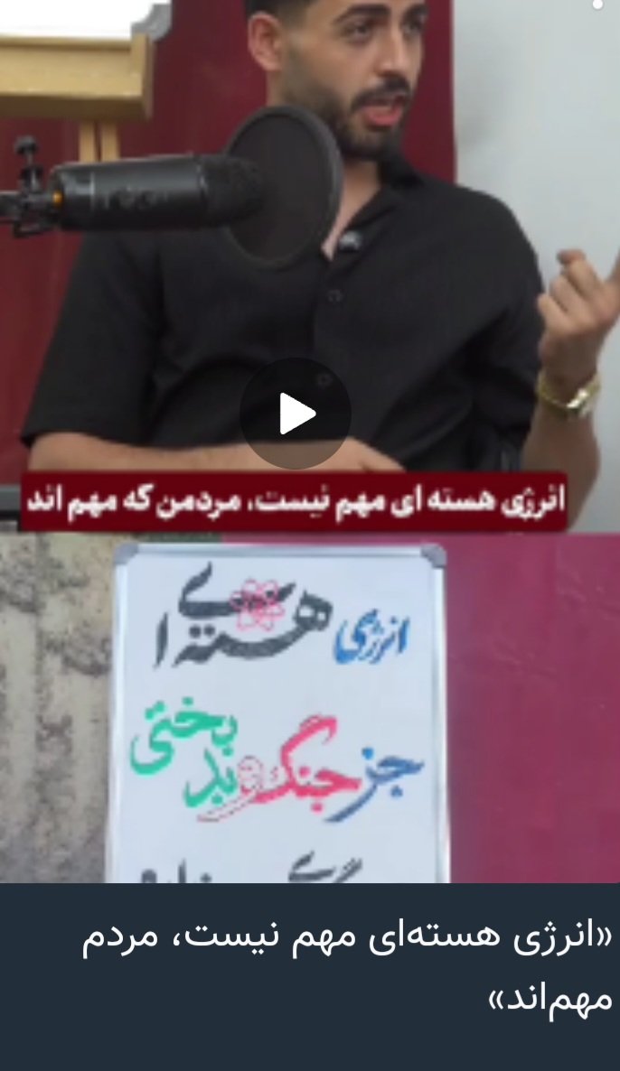 SmmOSHGHOR's tweet photo. مستر جیکاک: تو که حب علی من دلته، نفت ملی سی چنه‌ته... https://t.co/lglN7YdQe5