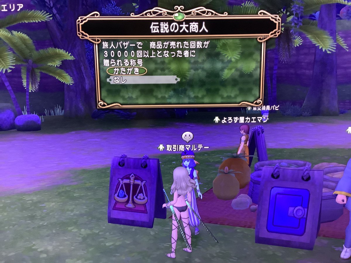 red_hiroccy's tweet photo. サブ垢で、伝説の大商人ゲット♪ https://t.co/RhspemPk3x