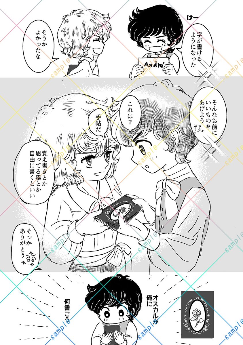 ao_secret_andre's tweet photo. #秘密の手帖アンソロジー

サイトを更新しました。

けー様（@K05Kei）のサンプルを追加しました！ 
 https://t.co/wDyTNA2bR0 https://t.co/Vc3fv9LnCh