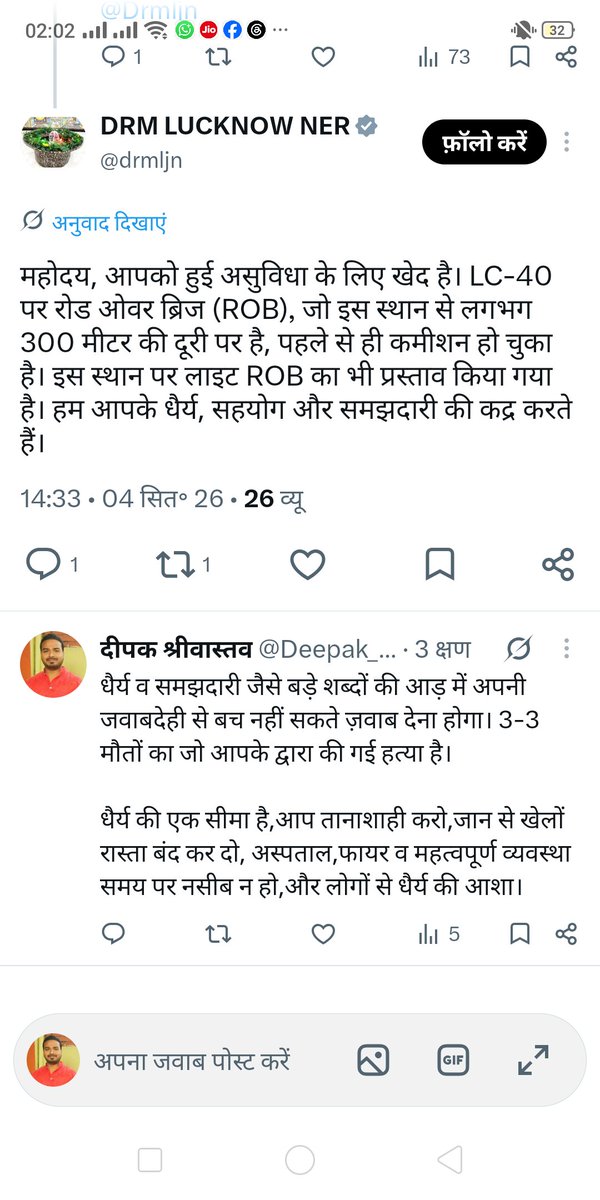 Deepak_sri_aap's tweet photo. धैर्य व समझदारी जैसे बड़े शब्दों की आड़ में अपनी जवाबदेही से बच नहीं सकते ज़वाब देना होगा। 3-3 मौतों का जो आपके द्वारा की गई हत्या है।
@drmljn आप तानाशाही करो,जान से खेलों रास्ता बंद कर दो,अस्पताल,फायर व महत्वपूर्ण व्यवस्था भी नसीब न हो, फिर लोगों से धैर्य की आशा।
@RailMinIndia https://t.co/PbdvFYUwJ7