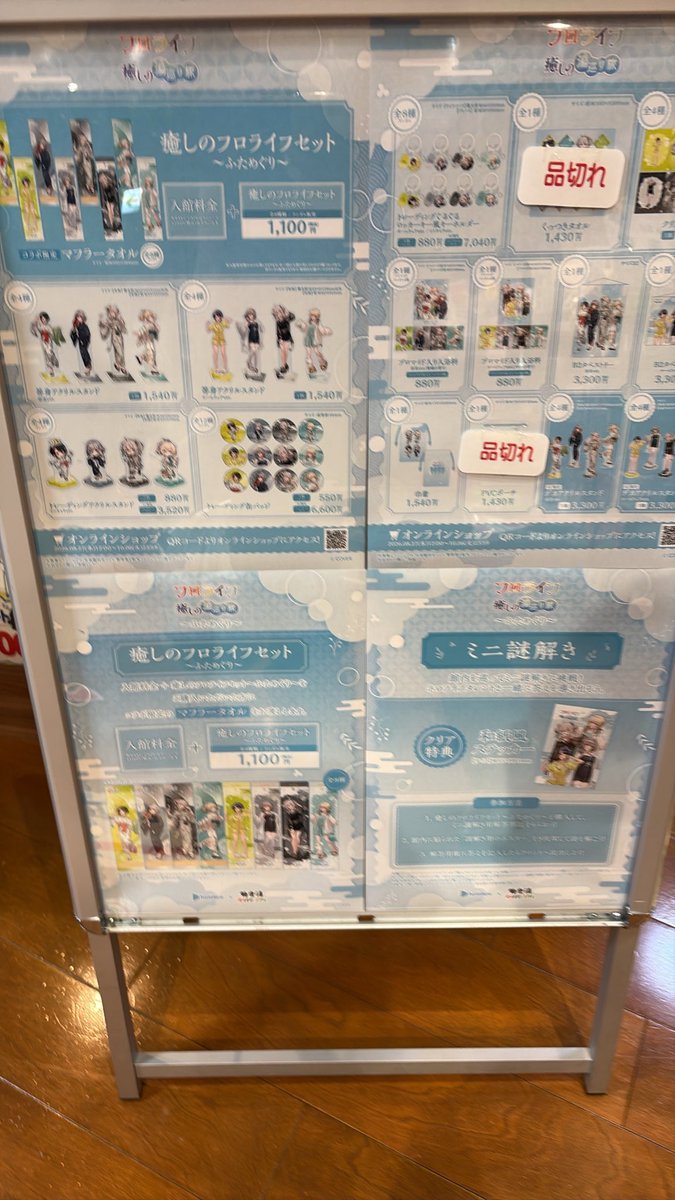 ene_256's tweet photo. #フロライフ癒しの湯巡り旅 https://t.co/2oFOnp7ccx