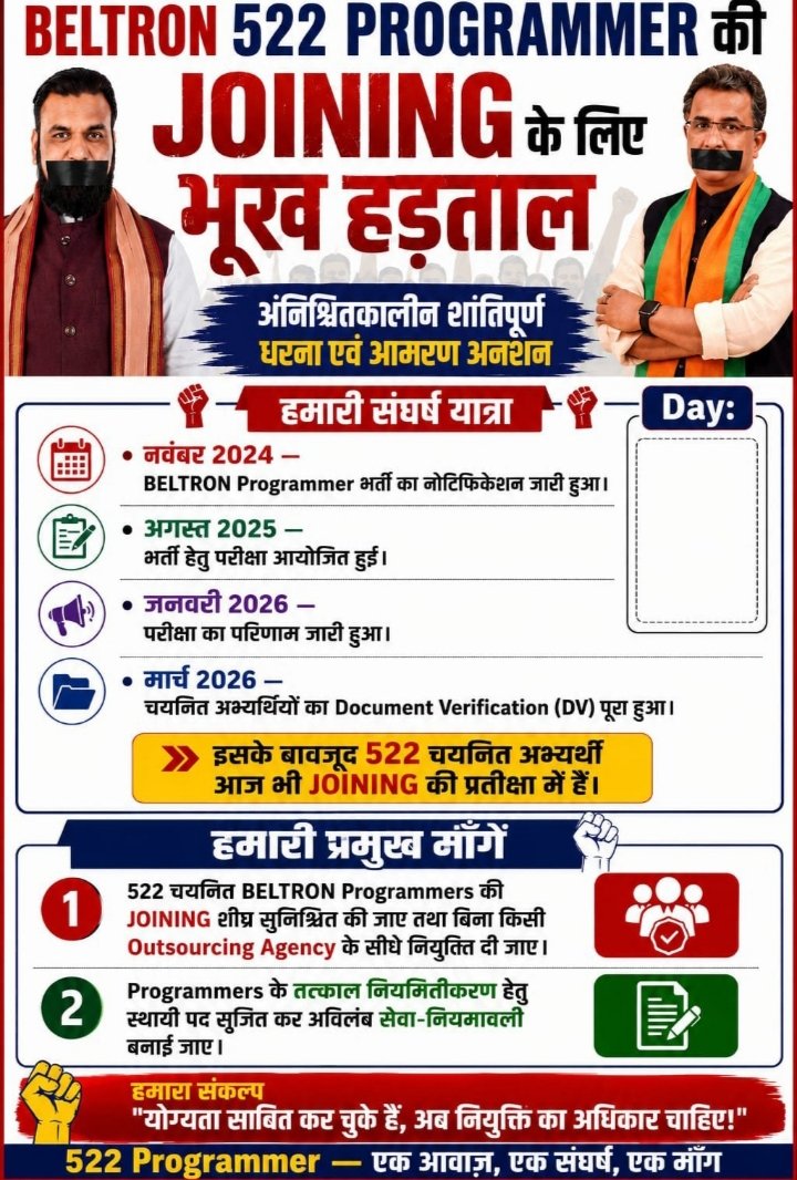 Studiesomputer's tweet photo. #मोदी जी और बिहार के #सम्राट मुख्यमंत्री श्री सम्राट चौधरी जी से है Sir 🙏 सीधा सा कहना है कि जिस letter पर आप का अनुमोदन के साथ साथ एक निश्चित डेड लाइन दिया गया हो उसको कैसे कोई अधिकारी टाल सकता है जिसमें बिहार के हजारों युवा का भविष्य जुड़ा हो #deployeBeltronप्रोग्रामर https://t.co/zoz5mLU1Av