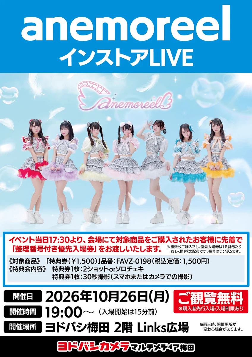 大阪発イベント『FaveZone（フェイヴゾーン）』 on X: 