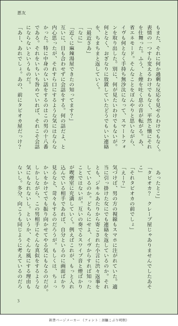 sasatanidayo's tweet photo. イヴとアダムの話。(4/8)
#穏やか絵 https://t.co/YKFTdFKULB