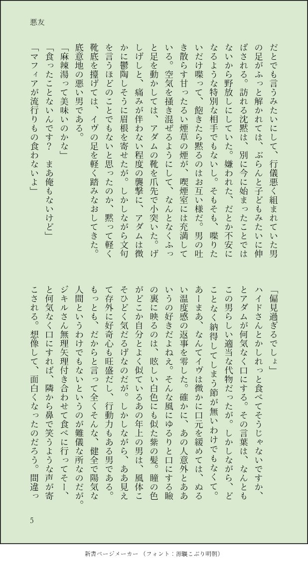 sasatanidayo's tweet photo. (8/8) https://t.co/6isYyoHVBD