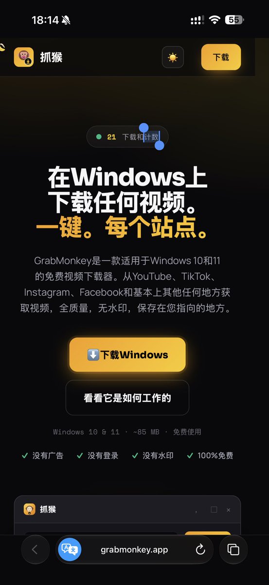 BlackMelooo's tweet photo. Windows上的抓猴，大家试试看。

才发现的，看介绍感觉蛮不错。平时下载比较多的可以试试。

由于我没有Windows，无法测试，有需要的可以测试看看。看看是不是真那么好用。地址看图。 https://t.co/eALDNHoiGU
