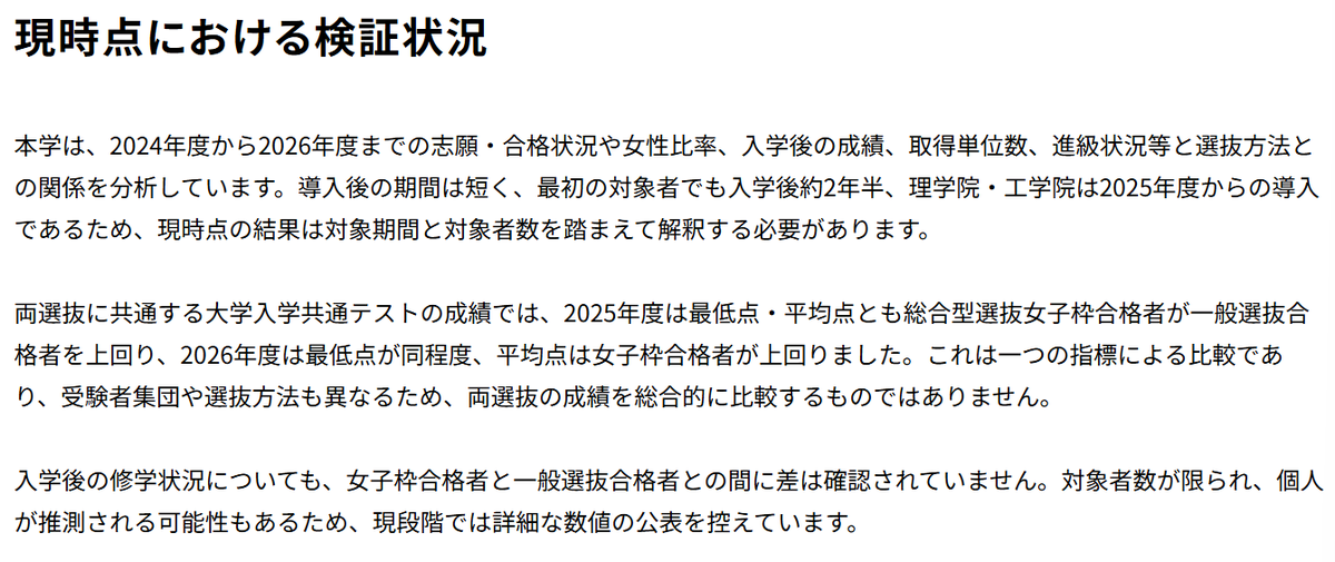 Sekinen55's tweet photo. まさか科学大が「嘘つきは数字を使う」の「嘘つき」の部分になるとは思わなかったよ、怒りというより悲しみが勝る
足切りにしか使わない一般とガッツリ合否に使う枠を同列に比較していいわけないだろ https://t.co/lpstq4OEpc