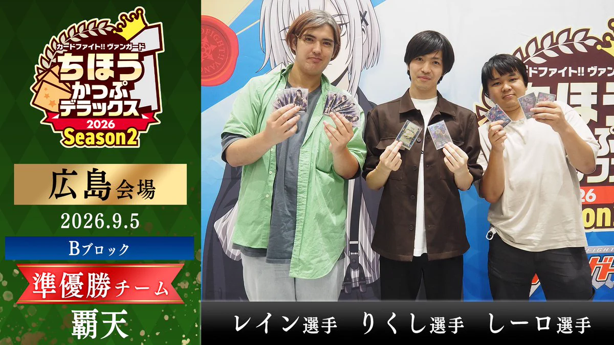 カードファイト!! ヴァンガード公式 on X: 