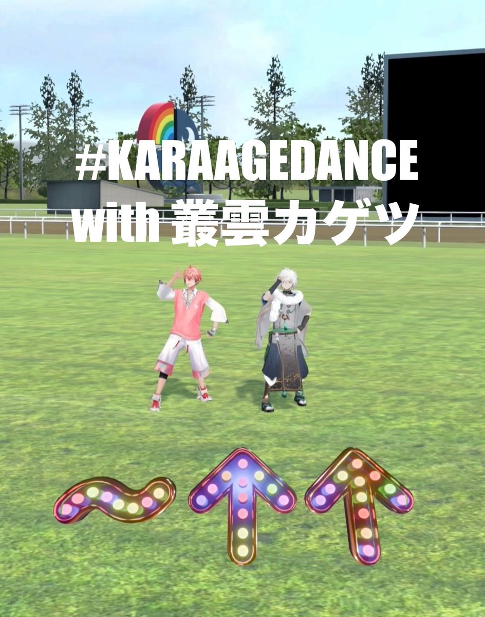 akagi_wen's tweet photo. 【YouTubeショート動画投稿】
✅タイトル
【#KARAAGEDANCE コラボ】〜↑↑-KARAAGE- with 叢雲カゲツ【赤城ウェン/にじさんじ】#KARAAGEAKG 

⬇️⬇️⬇️
https://t.co/EVFisRd2qR @YouTubeより https://t.co/lb902xdJAS