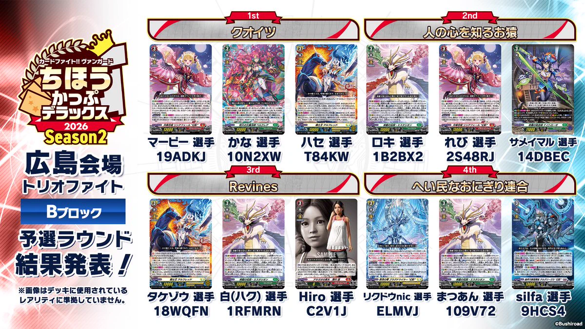 カードファイト!! ヴァンガード公式 on X: 