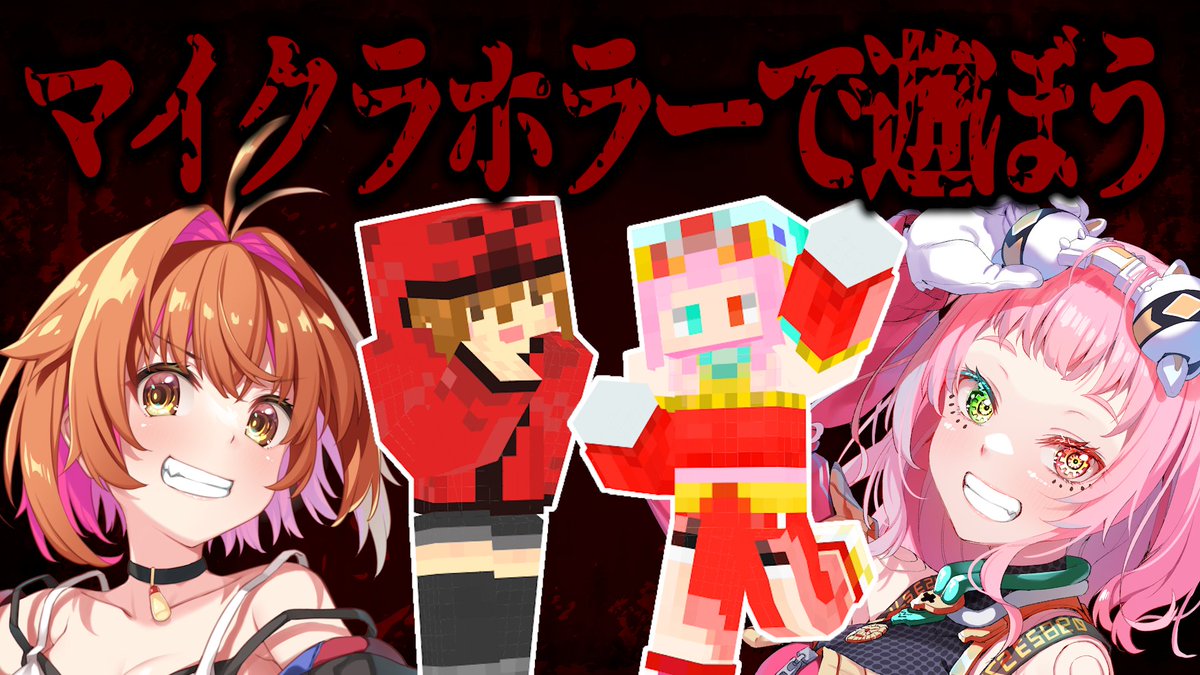 EniAmata's tweet photo. 📅9/7(月)21:00～
【Minecraft】ホラーマップ『學幽譚』で遊ぶぞ！【数多エニ / どどめ色マヨネーズ】 
https://t.co/8kXIYCCJDW

どどマヨパッパとマイクラホラーマップで遊ぶぞ～！！
見てくださいこのサムネの親和性！！！ﾆｯのおくち！！！！！CUTE♡♡♡♡♡
ずっとお世話になってるけどコラボは初めてなので楽しみ～✨