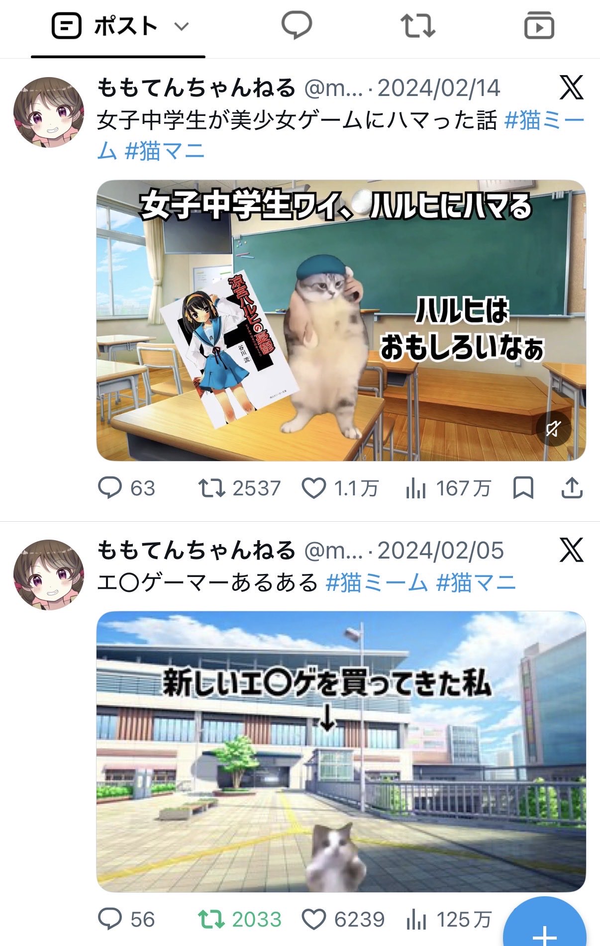 ももてんちゃんねる on X: 