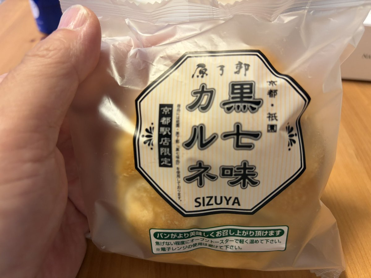 Chitoshi_M's tweet photo. 今日の晩ご飯。
京都駅限定ということで。 https://t.co/CGAEv7VDxt