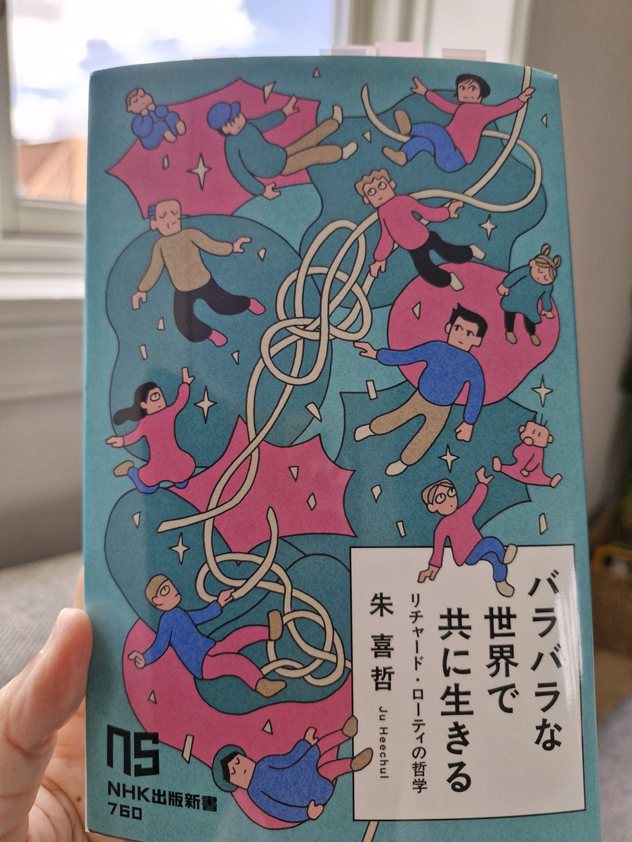 sawaguricph's tweet photo. この本すごく面白い。分断についてぼんやり考えてたことがバシッと書いてある。25年程前、院生の頃に指導教官がローティの『偶然性・アイロニー・連帯』の話をしてたが当時は理解できなかった。私にもわかるように書いてくださって著者さんに感謝。
『バラバラな世界で共に生きる』朱喜哲NHK出版新書。 https://t.co/LgEeC2us6Q
