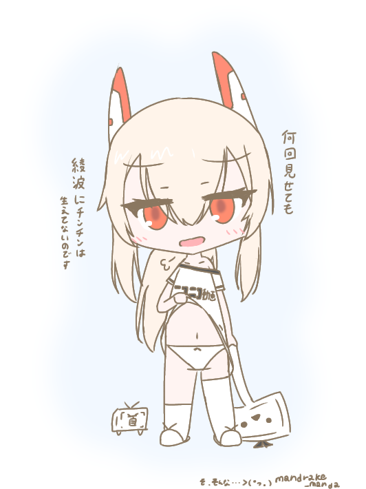 Mandrake_manda's tweet photo. ニコ波復刻との報を受けたのでなんどでも再掲( ・ヮ・)＜チンチン！ https://t.co/zN9hl1Kssb