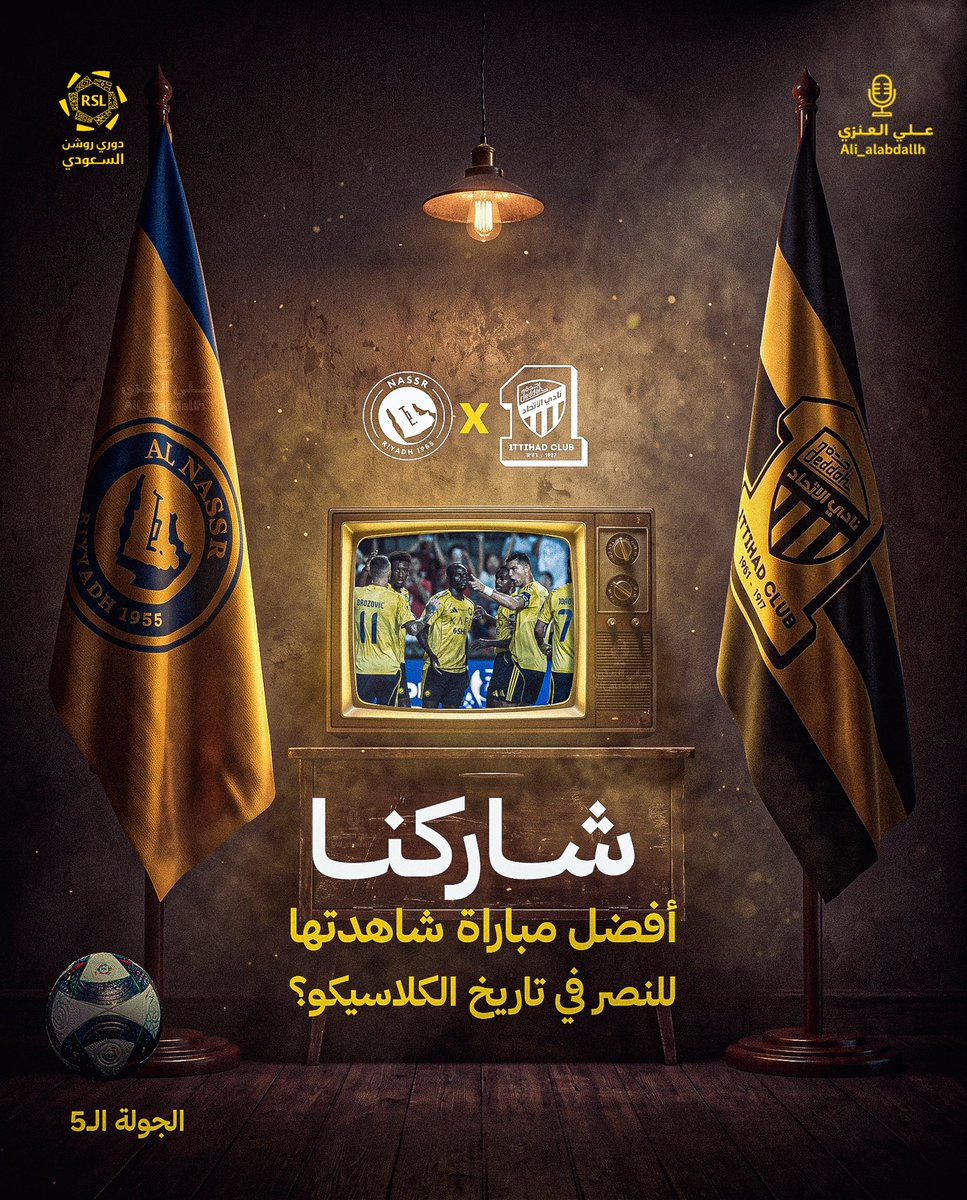 Ali_alabdallh's tweet photo. ليالي الكلاسيكو لا تُنسى! 💛🔥
سنوات من الندية .. وليالٍ خالدة لا تُمحى من الذاكرة 

ما هي المباراة التي ما زالت تراود ذهنك حتى اليوم؟ 👀🤔 https://t.co/gkkqtJc349