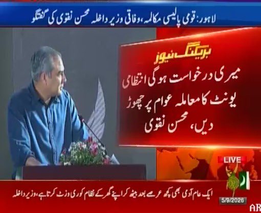 Hanzalamalik97's tweet photo. ہمیں ریاست کو ری سیٹ کرنے کا عمل، عوام کی مدد اور مرضی سے مکمل کرنا ہوگا، محسن نقوی 
 #ReferendumForNewProvinces
#وسیب_دی_آواز_صوبا https://t.co/x4aLdHAn0B