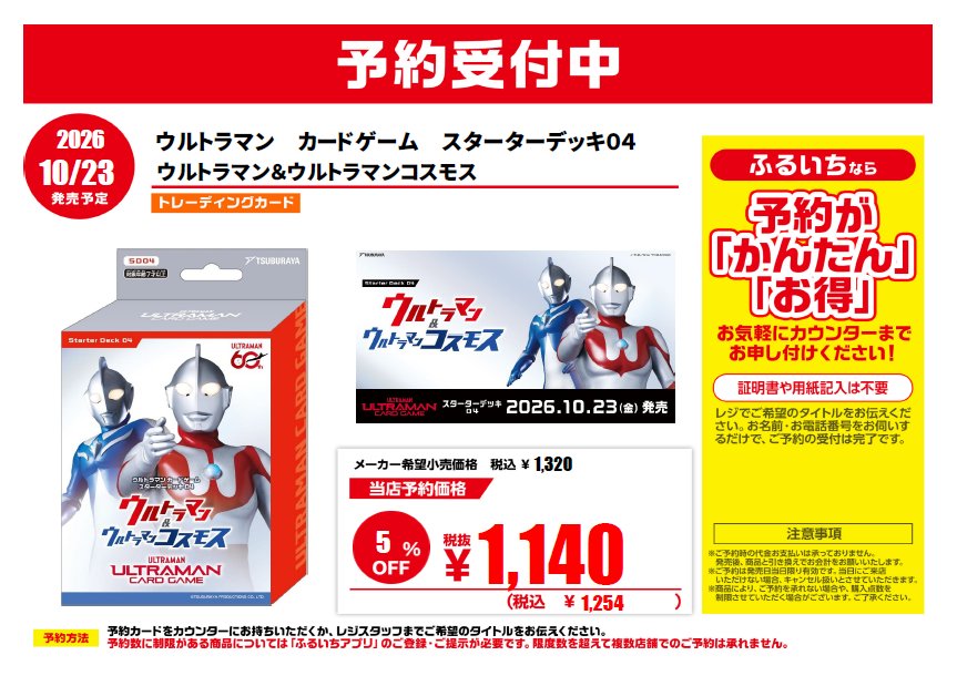 ウルトラマンコスモスDXティックブースター　箱入り ウルトラマンコスモスDXティックブースター 箱入り Amazon.co.jp