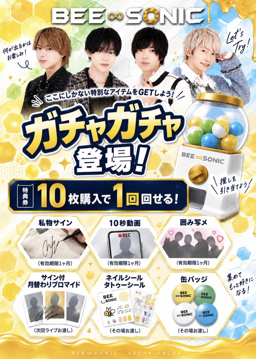 beesonic_info's tweet photo. 【新登場！BEE∞SONICガチャガチャ💥】

明日9/6(日) 『UN4D LAST STAGE
& NEW GROUP DEBUT LIVE』
- past → future -より…

🐝⋆゜【BEE∞SONICガチャガチャ】が登場！

１回のお会計で10枚の特典券をご購入頂いた方は
ガチャガチャを１回回すことができます！

豪華な特典がたくさん入っておりますので、ぜひ回してください！

※一部特典につきましては、次回ライブのご利用になります。
※内容は予告無く変更になる場合がございます
