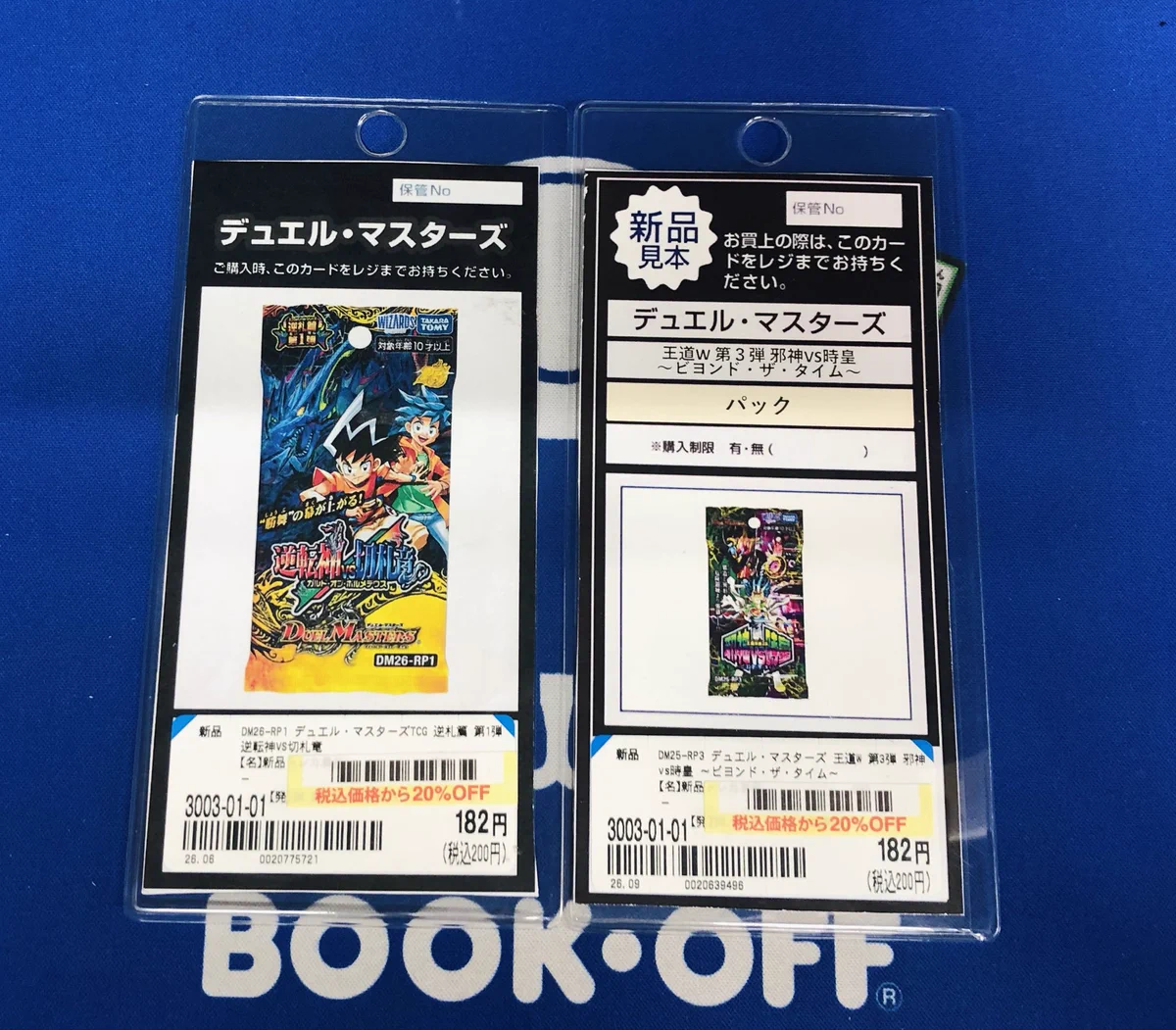 ブックオフ秋葉原 駅前店【トレカ】 on X: 