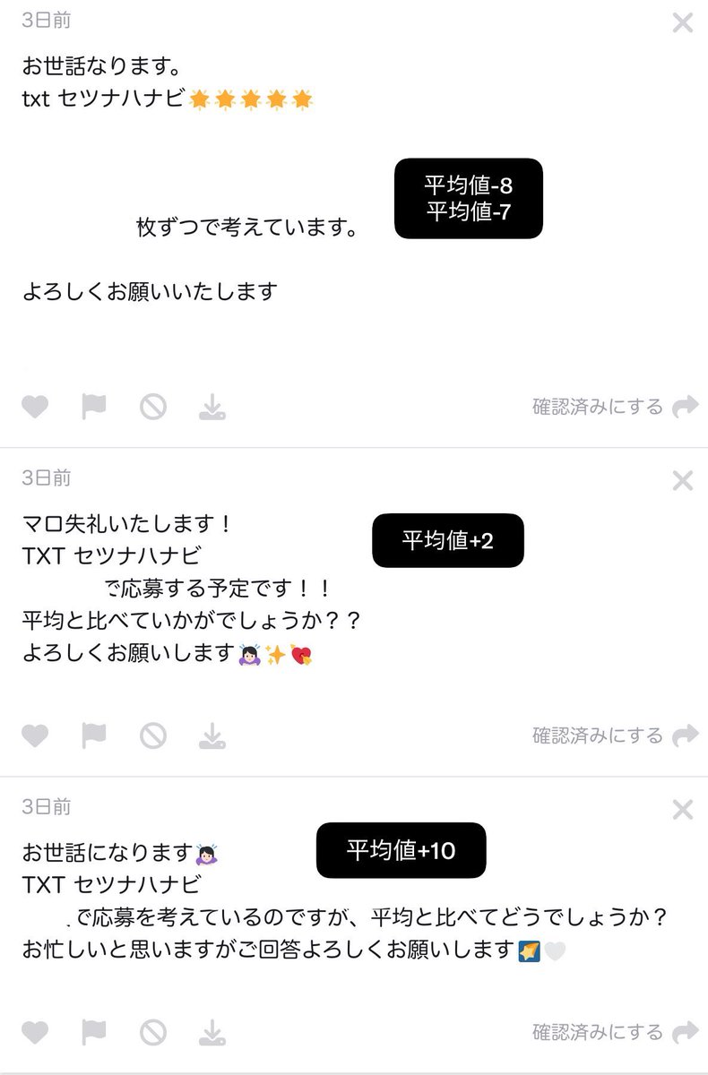 clover_sodan's tweet photo. TXT セツナハナビ ミーグリ 相談

相談値からの±での回答です
画像にて回答⬇️

⚠️現時点での集計結果となります
あくまで参考程度にご活用ください
⚠️当落わかり次第必ず報告をお願いします

トゥバ オフイベ 握手 個握 プレサ ハイタ お見送り スビン ヨンジュン ボムギュ テヒョン ヒュニンカイ https://t.co/IfAqYtaFkp