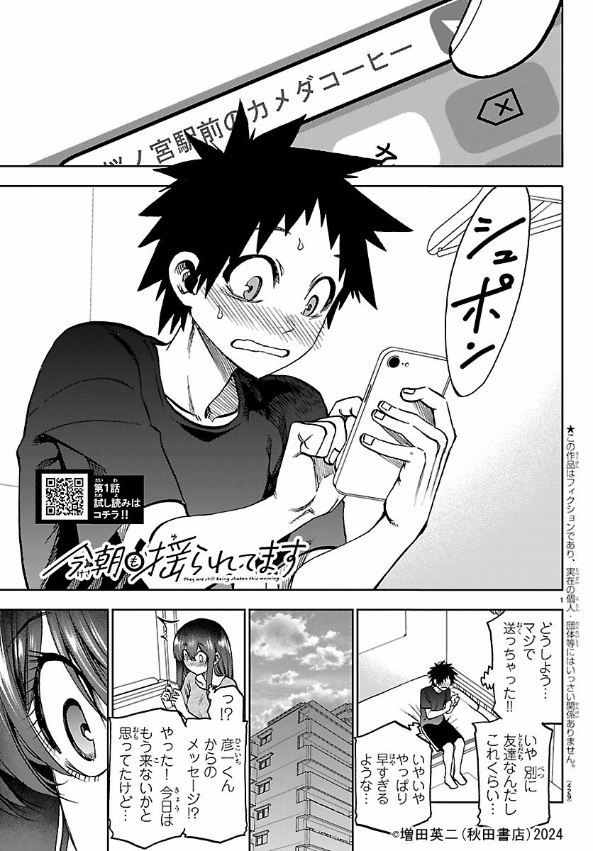 eiji_masuda_'s tweet photo. ＼第一・第三土曜は更新日／
「今朝も揺られてます」有料版５０話、無料版４８話が公開中!

４８話はいつもと違う様子の彦一となゆ…その理由を部長とOLだけで見抜けるか！？
５０話はカフェ編後編。楽しい時間はあっという間に過ぎて…！？
よろしければ是非ご覧ください！

https://t.co/1GeKFCYEdq https://t.co/89adYdqxf2