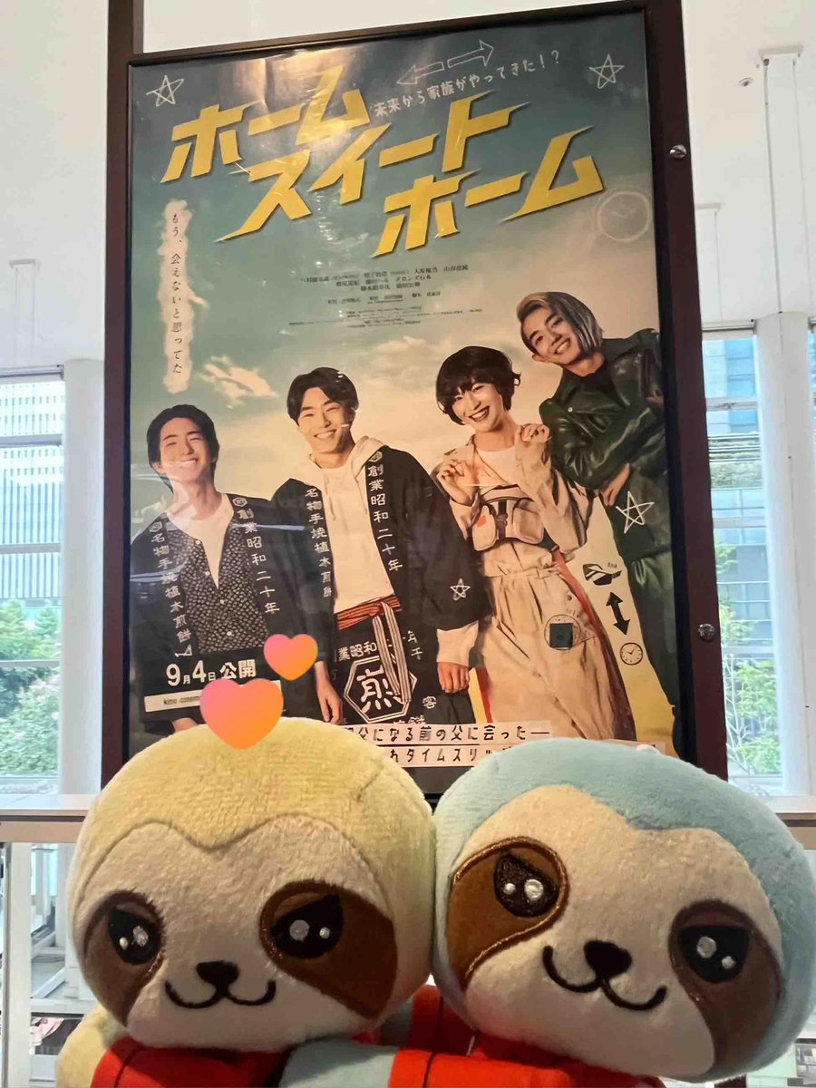 hachicoro40's tweet photo. 公開おめでとうございます👏
すごくハートフルでくすっと笑えて、そして泣けて…心が暖かくなる素敵な映画でした！ひーちゃん可愛かった🥰️
前田さんのお芝居が凄く良くて泣けてしまったなぁ。
多くの方に愛される作品になるといいな。

#ホームスイートホーム 
#増子敦貴 https://t.co/uYUdHIKn0a