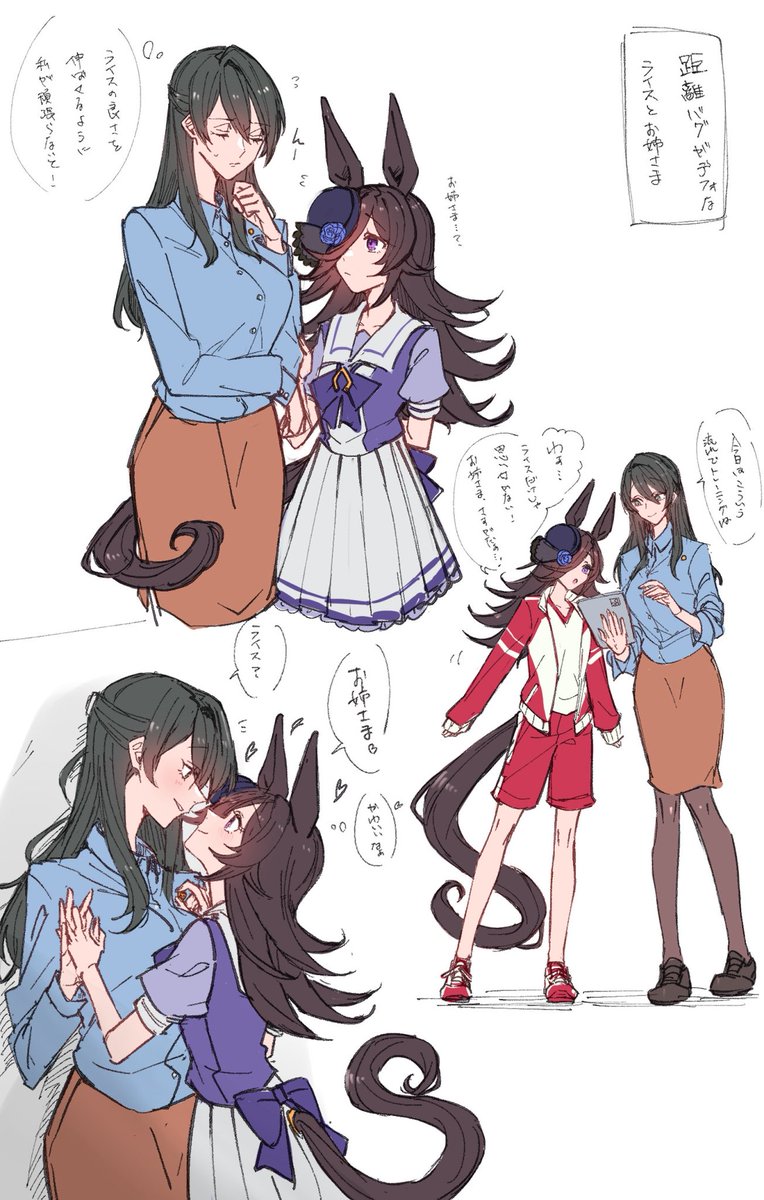 ___hol_low___'s tweet photo. ライスとお姉さまの距離感バグはデフォ、というメモです(？) https://t.co/Ev2edVjKzO