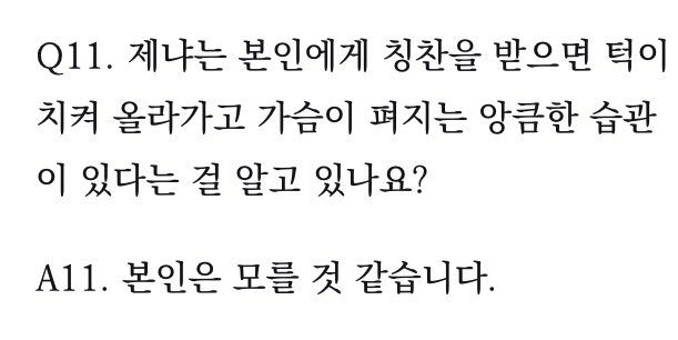forever_everwhy's tweet photo. 본인은 모른다는게 넘 좋음 https://t.co/fRQAamRtHB