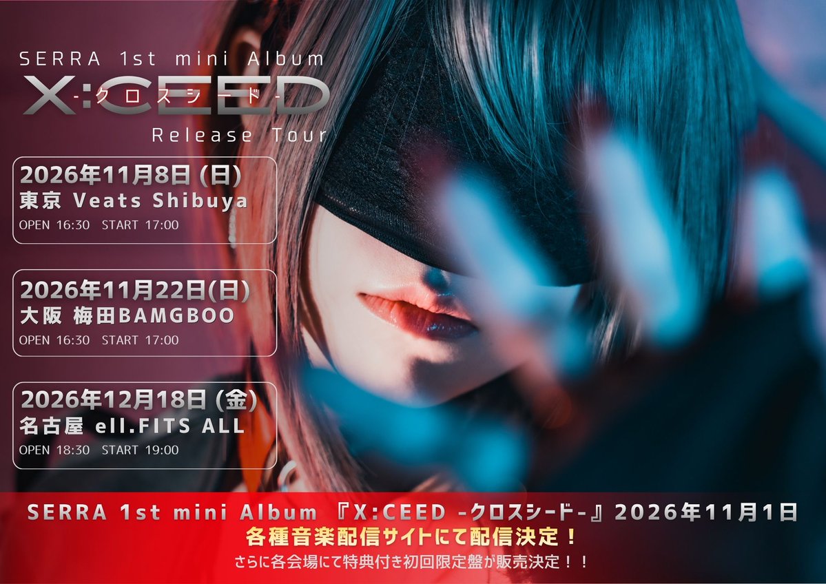 SERRA_STAFF's tweet photo. ◤￣￣￣￣￣￣￣￣￣￣￣￣￣
　　⚡️Breaking News⚡️
＿＿＿＿＿＿＿＿＿＿＿＿＿◢

SERRA 1st Mini Album『X:CEED』リリース決定！

さらに11月8日 Veats Shibuyaよりリリースツアーも開催！
本日21:00よりオフィシャルFC先行もスタート⚡️

詳細→https://t.co/9UCYqjUecu https://t.co/gzcNp5WNaV