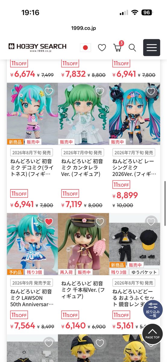 ramu2026_39's tweet photo. 初音ミクグッズ買うのにたまにお世話になってる通販サイトです
一部定価より安く手に入るのと、他のサイトではもう売ってないものが売ってたりするので重宝してます〜

今の所買ったものは全て届いてます！
保証は出来ませんが、

https://t.co/wZCRJjBkwN https://t.co/39MToCV8Ae