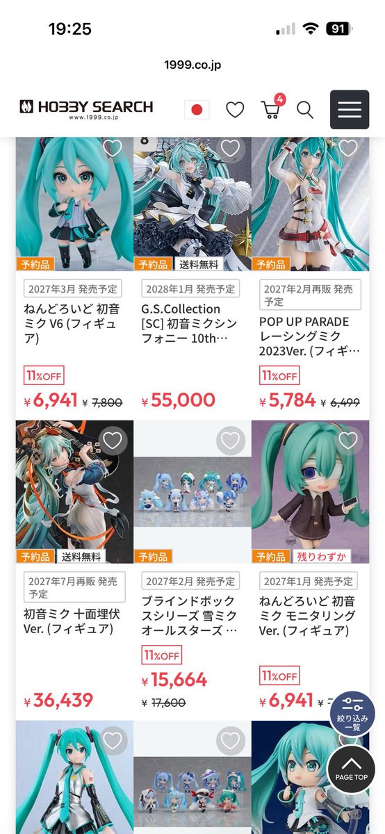 ramu2026_39's tweet photo. 初音ミクグッズ買うのにたまにお世話になってる通販サイトです
一部定価より安く手に入るのと、他のサイトではもう売ってないものが売ってたりするので重宝してます〜

今の所買ったものは全て届いてます！
保証は出来ませんが、

https://t.co/wZCRJjBkwN https://t.co/39MToCV8Ae
