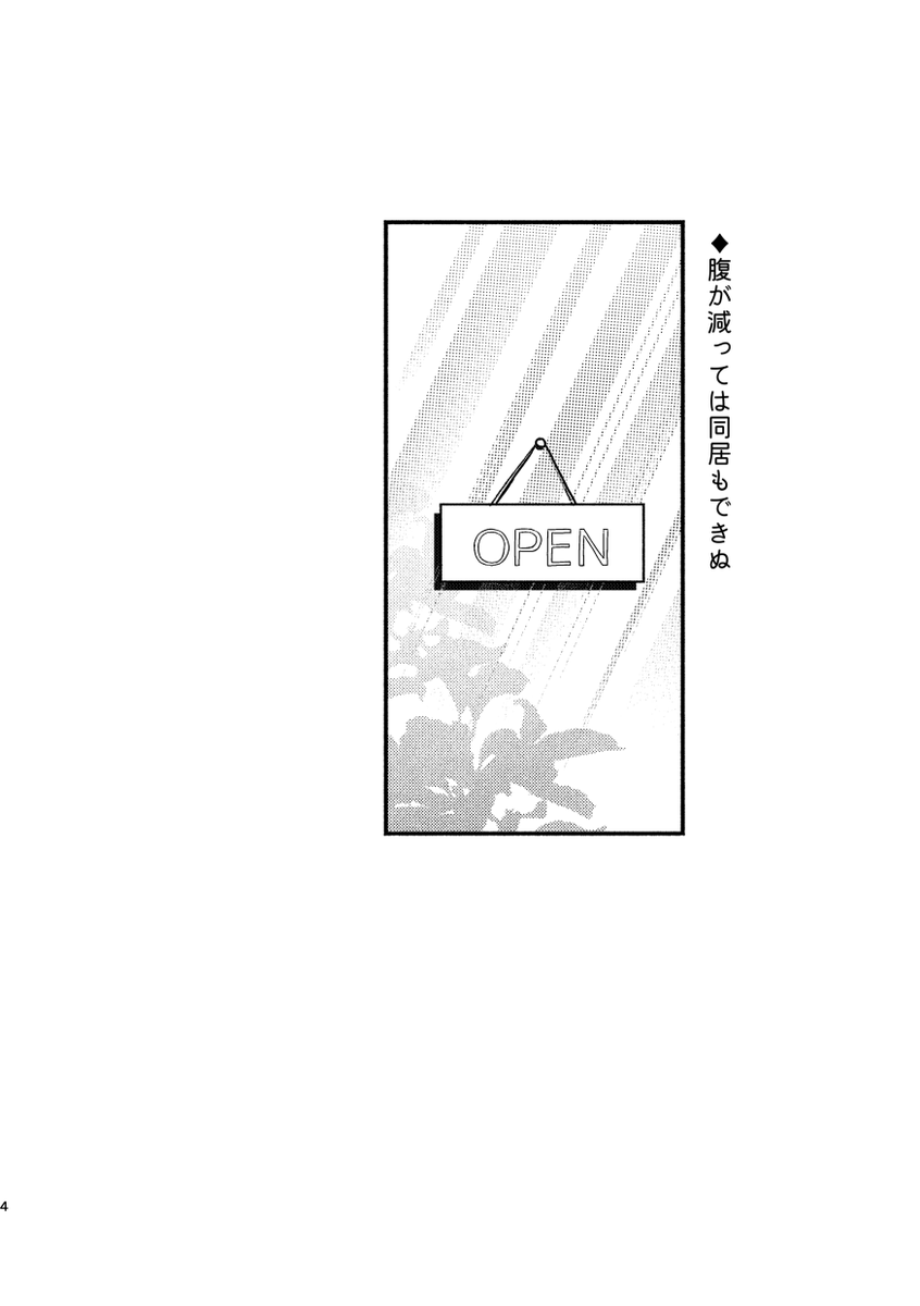 iihrkn's tweet photo. 9/13の brilliant days64、
こは斑新刊サンプルです（1/6）

------------------------------------------
東7ホール P46b　
サークル「餃子パーティー」

A5/本文58P/1000円
------------------------------------------
通販は会場で余った際に、とらのあなさんで実施予定 https://t.co/b6UcOZAMzr