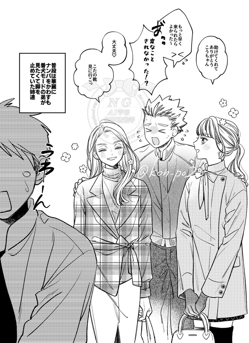 kon_po2's tweet photo. ⚠bktさんのご家族捏造

◯◯ちゃん呼びがハム式でビッグスマイル https://t.co/01wRE6NLVq