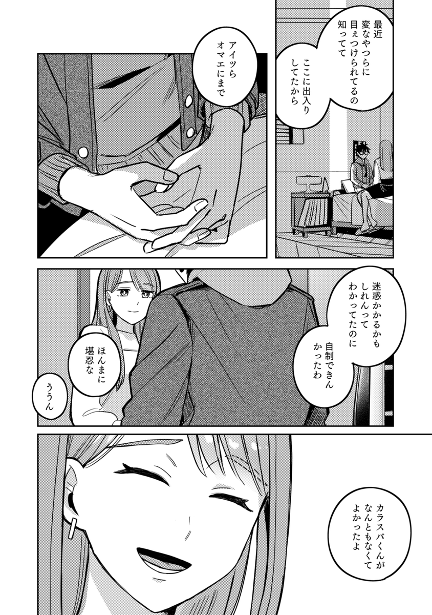 amakoya's tweet photo. krsbくんとお姉さん⑧（1/3）

※ｶﾗ夢（≠主人公）
※夢主顔・自我あり https://t.co/JrveQ73eAM