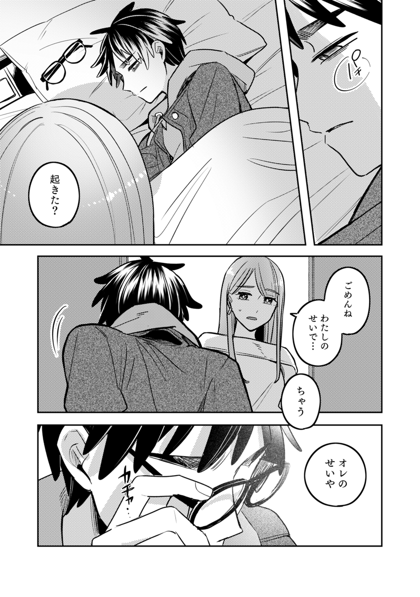 amakoya's tweet photo. krsbくんとお姉さん⑧（1/3）

※ｶﾗ夢（≠主人公）
※夢主顔・自我あり https://t.co/JrveQ73eAM
