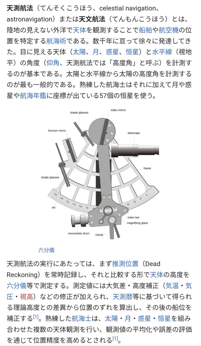 edogerAllond's tweet photo. 勝手に予想では8.0レンジの新ジョブの名前は「測量士」！
あとは「天測士」とかにしとこう https://t.co/d1lSaXUyxW